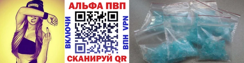 Купить где  Емва  APVP кристаллы 