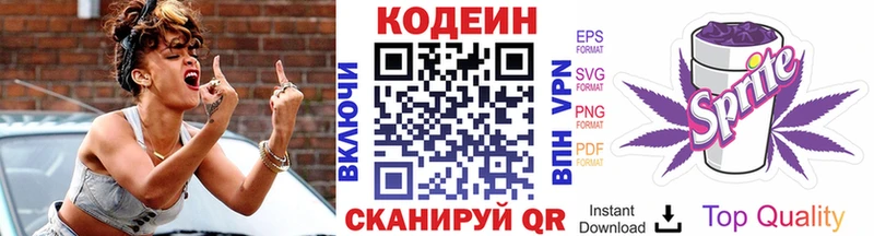 Кодеиновый сироп Lean напиток Lean (лин)  Купить  Емва 