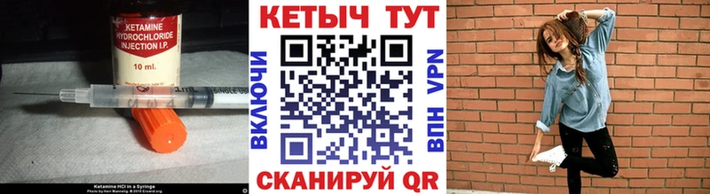 Кетамин ketamine Емва