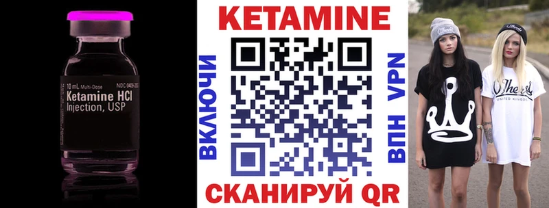 Кетамин ketamine  Купить закладки  Емва 
