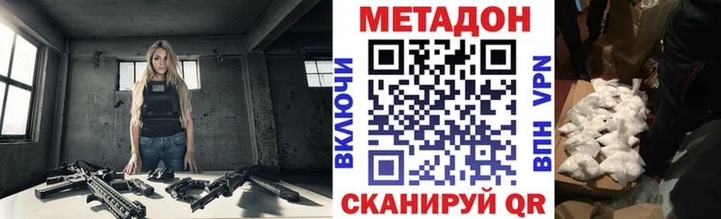 Купить где  Емва  Метадон VHQ 